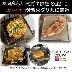 鍛冶屋の頓珍漢 ミガキのお好み焼き鉄板 OP435T6 キャンプ : 鍛冶屋の