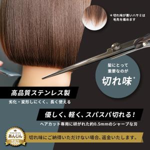 ヘアカット ハサミ すきばさみ セット ヘアー...の詳細画像5