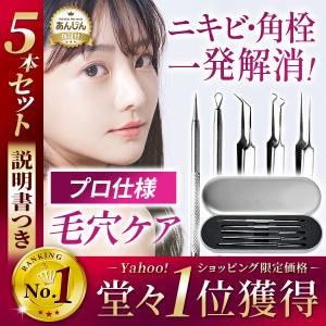 ニキビ 毛穴ケア 角質除去 にきび ニキビケア 角栓 毛穴 黒ずみ 角栓除去 ニキビ取り いちご鼻 フェイスケア