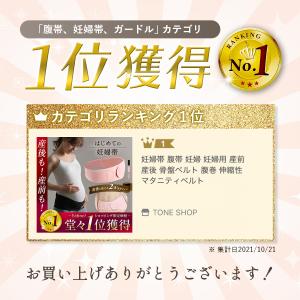 妊婦帯 腹帯 妊婦 妊婦用 産前 産後 骨盤ベ...の詳細画像1