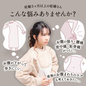 妊婦帯 腹帯 妊婦 妊婦用 産前 産後 骨盤ベ...の詳細画像4
