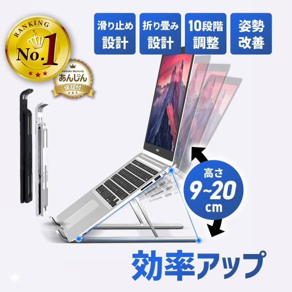 ノートパソコンスタンド パソコンスタンド 軽量 コンパクト 台 机上 PCスタンド パソコン PC ...
