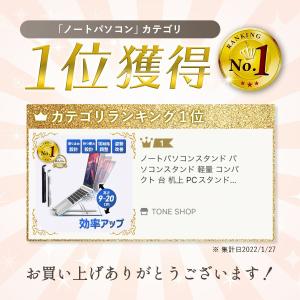 ノートパソコンスタンド パソコンスタンド 軽量...の詳細画像1