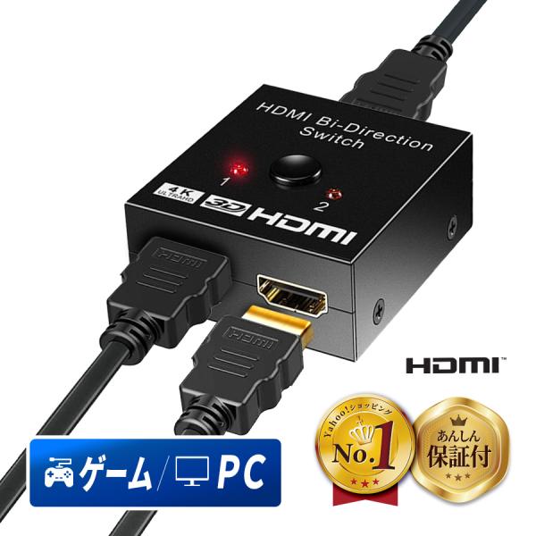 hdmi 切替器