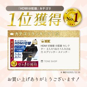 HDMI 切替器 分配器 セレクター 2入力1...の詳細画像1