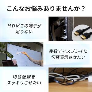 HDMI 切替器 分配器 セレクター 2入力1...の詳細画像4