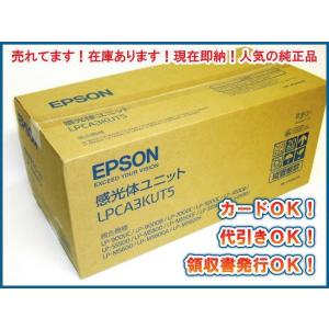 エプソン LPCA3KUT5感光体 純正品｜toner-bank