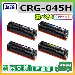 キヤノン（Canon） キャノン CRG-046H (ブラック シアン マゼンタ