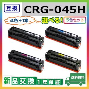 キヤノン（Canon） キャノン CRG-046H (ブラック シアン マゼンタ