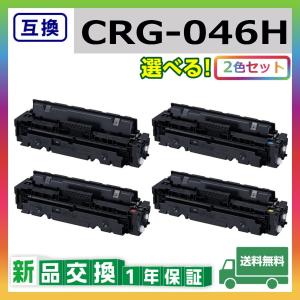 キヤノン（Canon） キャノン CRG-046H (ブラック シアン マゼンタ