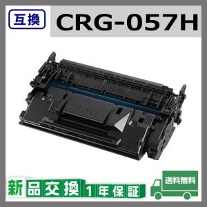 キヤノン キヤノン用 LBP221 LBP224 (CRG-057H) トナー キヤノン キヤノン用 LBP221 LBP224 (CRG-057H) トナー