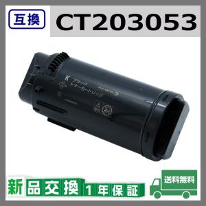 FUJIFILM（フジフイルム） 富士フイルム CT203207 ブラック 互換品