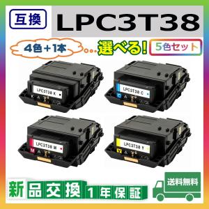 エプソン（EPSON） LPC3T39 (ブラック シアン マゼンタ イエロー) 互換