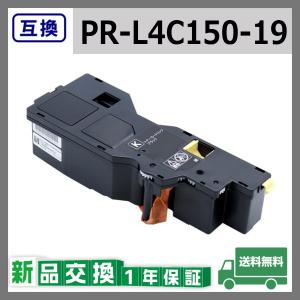 NEC NEC PR-L9160C-19 ブラック 互換品 トナーカートリッジ