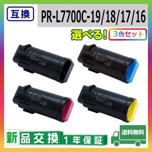 NEC NEC PR-L4C150-19 / 18 / 17 / 16 (ブラック シアン マゼンタ