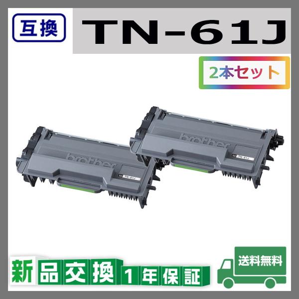 ブラザー工業 TN-61J 互換品トナーカートリッジ TN61J MFC-L6900DW MFC-L...