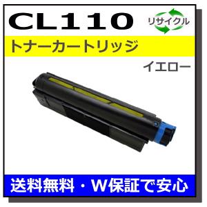 富士通 CL115B イエロー トナーカートリッジ 国産リサイクルトナー XL