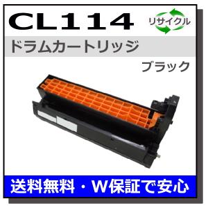 富士通 CL114B シアン トナーカートリッジ 国産リサイクルトナー