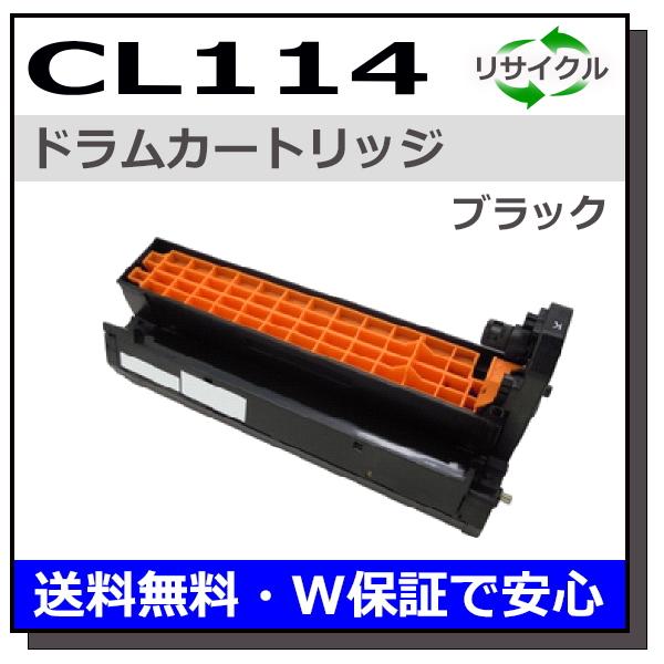 富士通 CL114 ドラム ブラック ドラムカートリッジ 国産リサイクルトナー XL-C8300