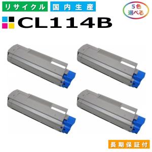 FUJITSU CL114B トナーカートリッジ シアン 3個セット 富士通 CL114B シアン トナーカートリッジ 国産リサイクルトナー XL