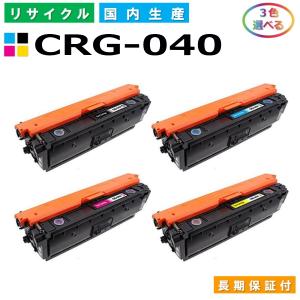 キヤノン（Canon） トナーカートリッジ054 4色セット (CRG054 BK C M Y