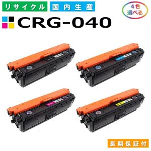 キヤノン（Canon） トナーカートリッジ054 4色セット (CRG054 BK C M Y