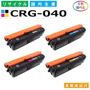 キヤノン（Canon） トナーカートリッジ054 4色セット (CRG054 BK C M Y