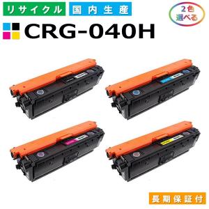 キヤノン（Canon） トナーカートリッジ054 4色セット (CRG054 BK C M Y