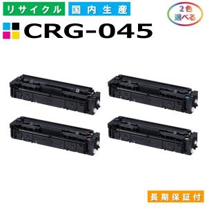 キヤノン（Canon） トナーカートリッジ335e 選べる5色セット (CRG335e