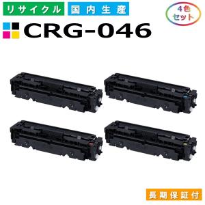キヤノン（Canon） トナーカートリッジ054 4色セット (CRG054 BK C M Y