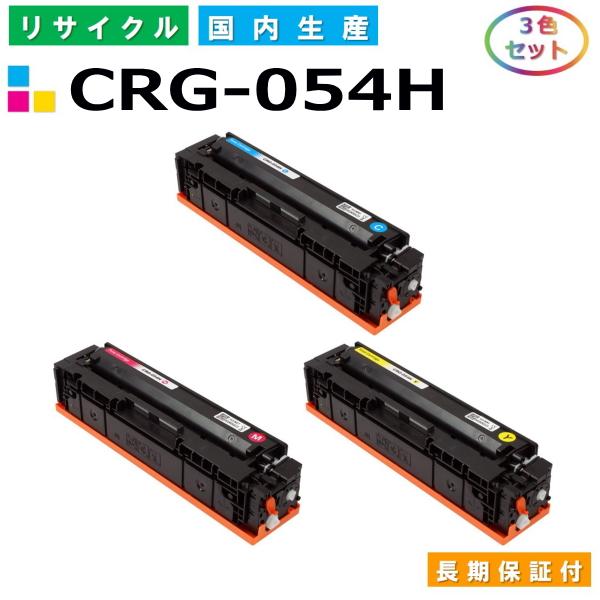 キヤノン Canon トナーカートリッジ054H 3色セット (CRG054H C M Y) Sat...