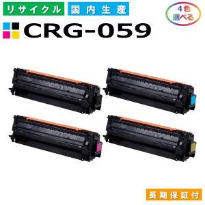 キヤノン（Canon） トナーカートリッジ045 選べる4色セット (CRG045 BK