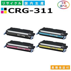 キヤノン Canon トナーカートリッジ045 選べる4色セット (CRG045 BK