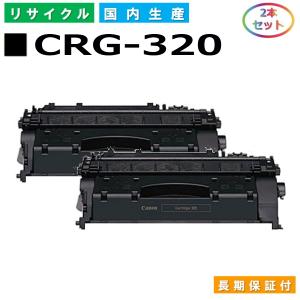 送料無料 Canon トナー CRG320 CRG-320 - インクカートリッジ、トナー