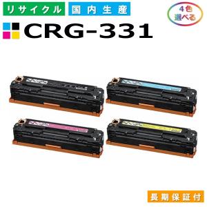 キヤノン（Canon） トナーカートリッジ054 4色セット (CRG054 BK C M Y