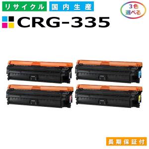 Canon NPG-72 トナーカートリッジ 4色セット TNR-054-002.jpg