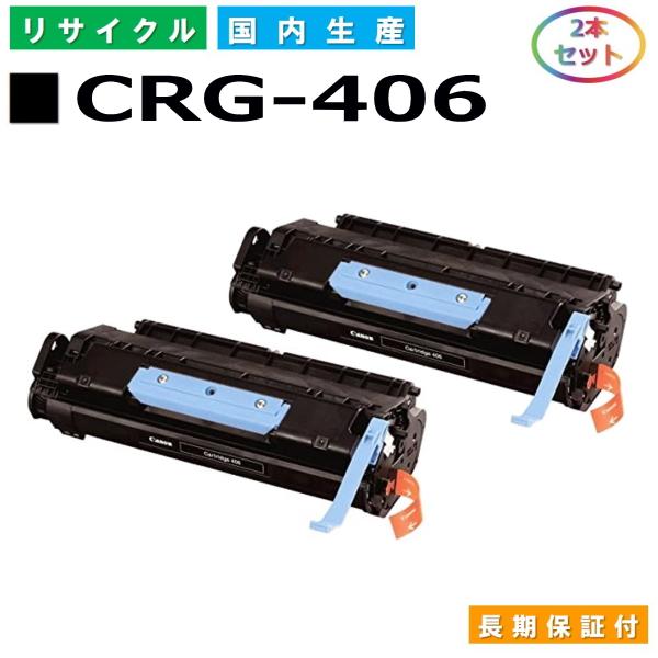 キヤノン Canon トナーカートリッジ406 (CRG406 BLK) ミニコピア DPC960 ...