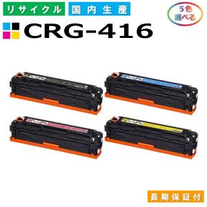 キヤノン（Canon） トナーカートリッジ045 選べる4色セット (CRG045 BK