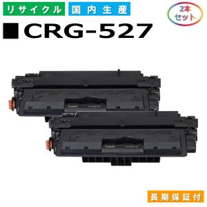 キヤノン（Canon） トナーカートリッジ509 (CRG509 BLK) LBP3500