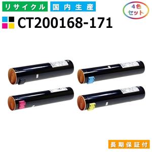 FUJIFILM（フジフイルム） 富士ゼロックス CT200168-171 トナー 