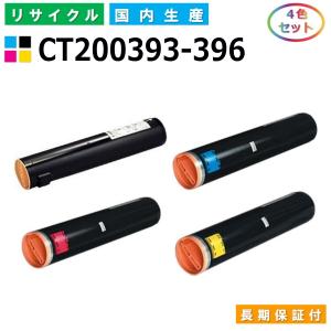 FUJIFILM（フジフイルム） 富士ゼロックス CT200393-396 トナー