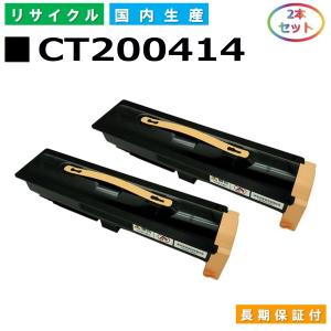 FUJIFILM（フジフイルム） 富士ゼロックス CT201696 トナー