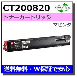 FUJIFILM (旧 富士ゼロックス) CT201131 マゼンタ トナー