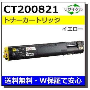 FUJIFILM (旧 富士ゼロックス) CT201131 マゼンタ トナー