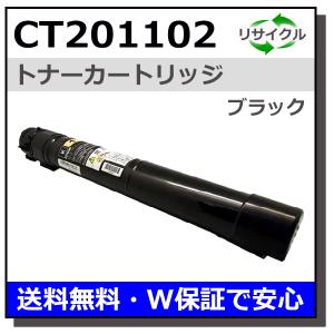 FUJIFILM (旧 富士ゼロックス) CT202054 ブラック トナー
