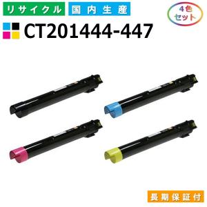 富士フィルム　トナーカートリッジ4色セット 富士フィルム トナーカートリッジ4色セット Fuji Xerox トナー