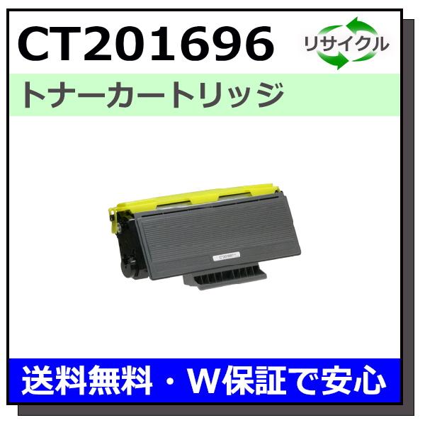 FUJIFILM (旧ゼロックス対応) CT201696 トナーカートリッジ 国産リサイクルトナー ...