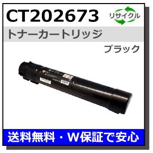 FUJIFILM（フジフイルム） 富士ゼロックス CT202054-057 トナー