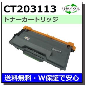 FUJI xerox DocuPrint CT202342トナーカートリッジ FUJIFILM (旧 富士ゼロックス) CT202342 トナーカートリッジ