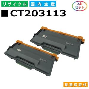 FUJIFILM（フジフイルム） 富士ゼロックス CT201697 トナー